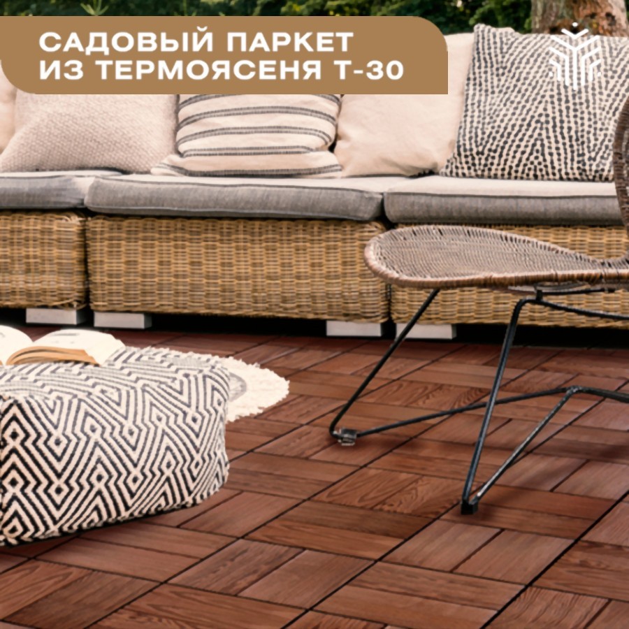 Садовый паркет Т30 «Термоясень» | Thermodecking
