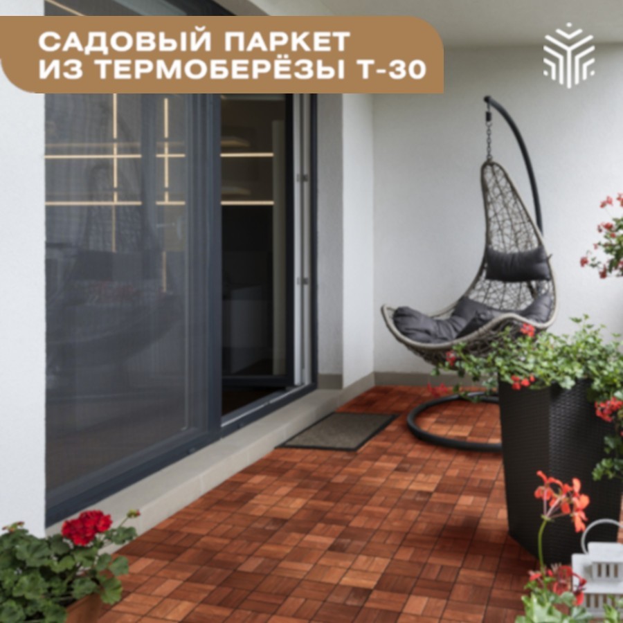 Садовый паркет Т30 «Термоберёза» | Thermodecking