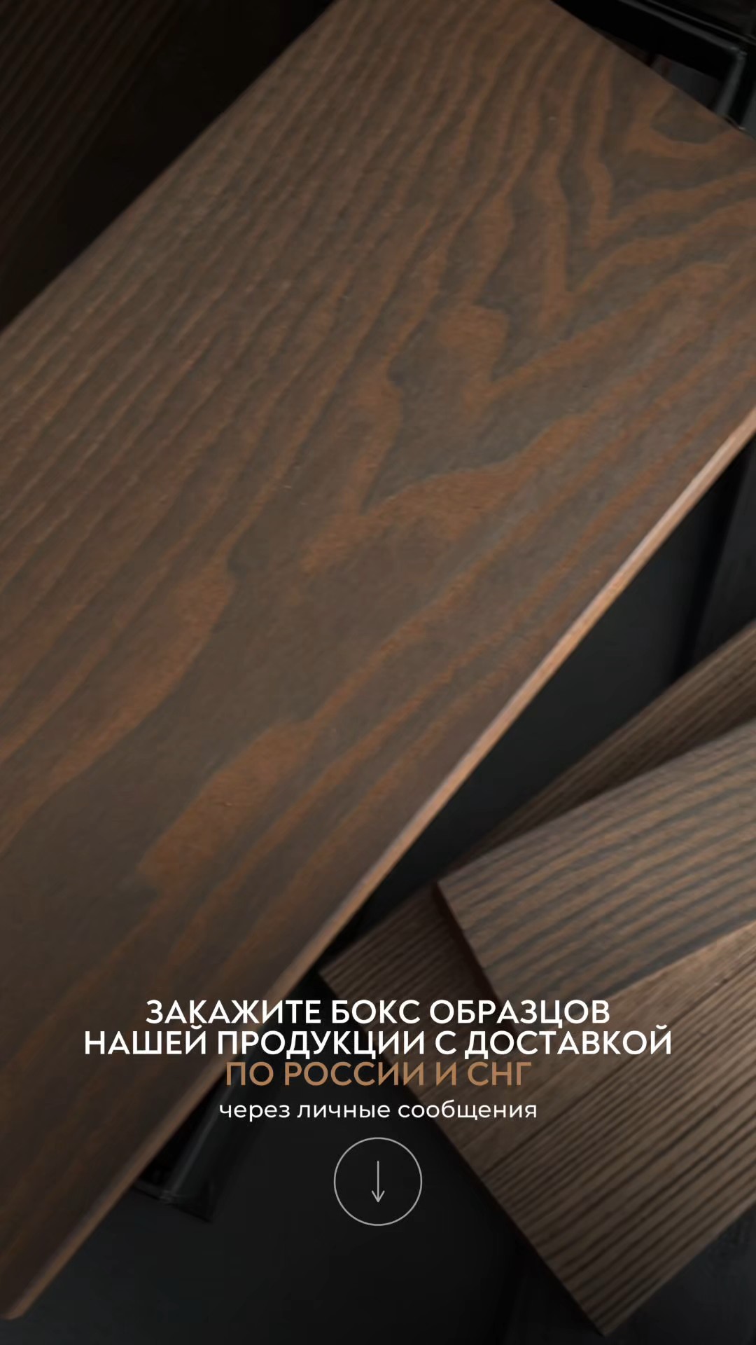 Получите бесплатный набор образцов - image 01