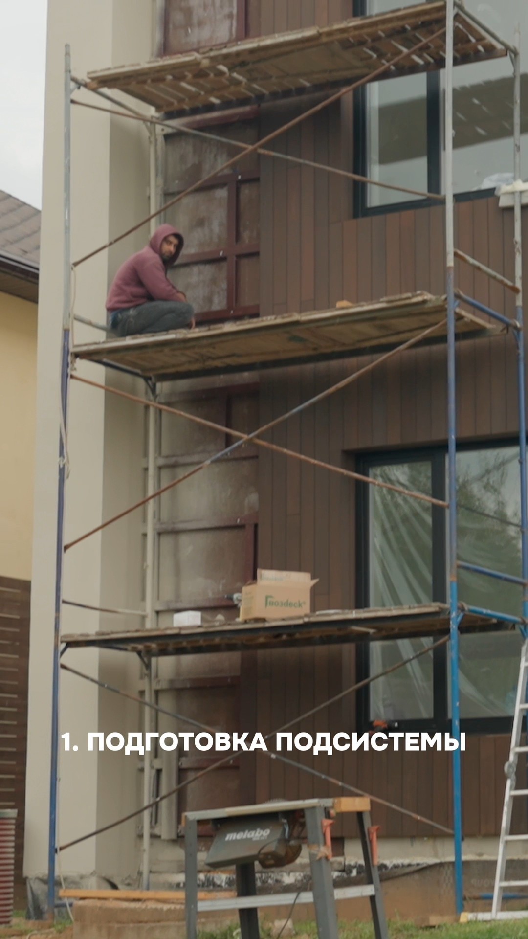 Обзор проекта с руководителем бригады монтажа - image 01 Обзор проекта с руководителем бригады монтажа - image 01